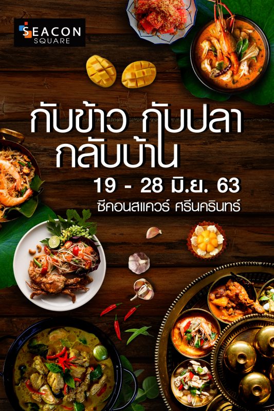 อาหาร คาว ไทย voathai.com
