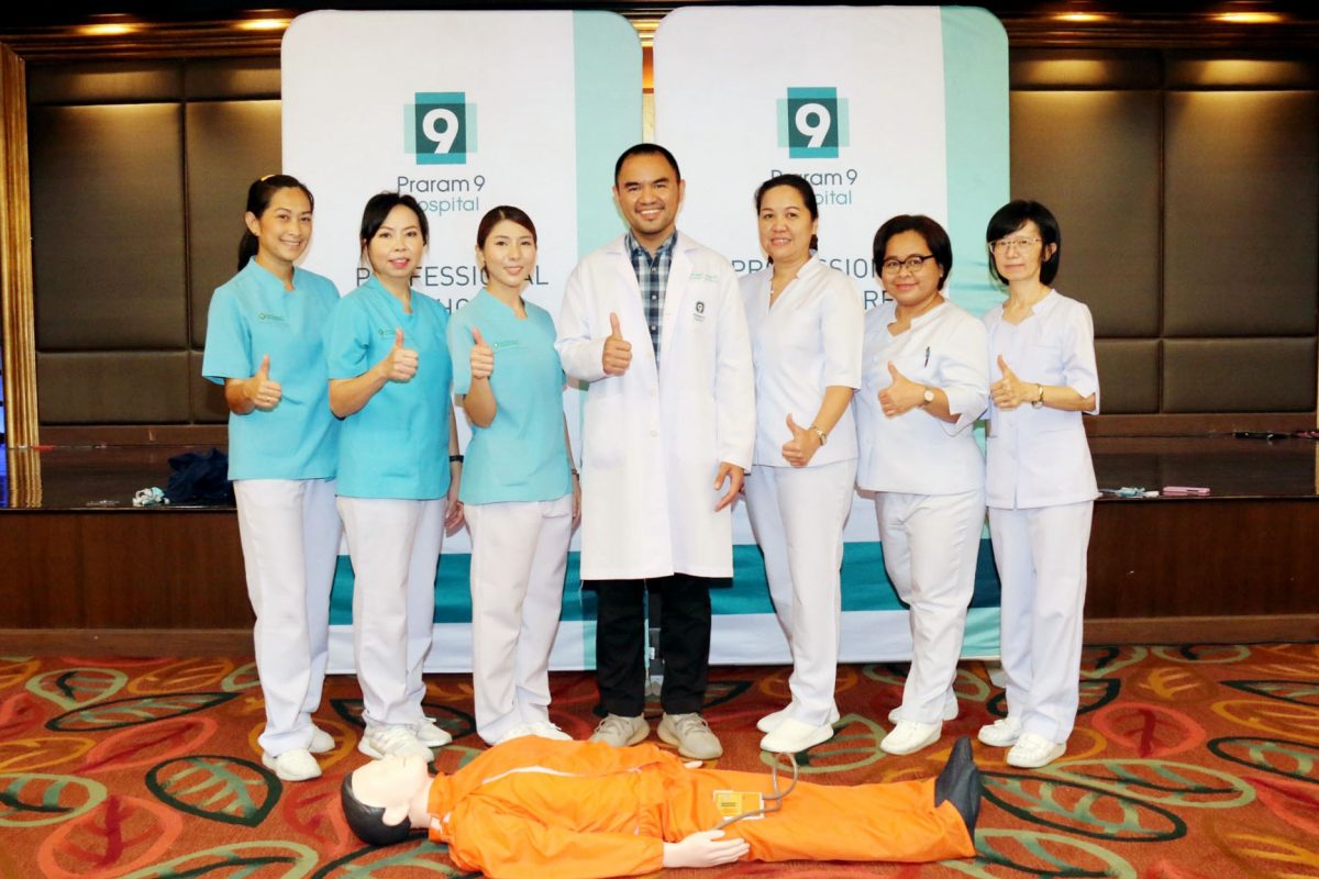 Rama IX Hospital  Organize an education event  Basic life support (CPR) | RYT9