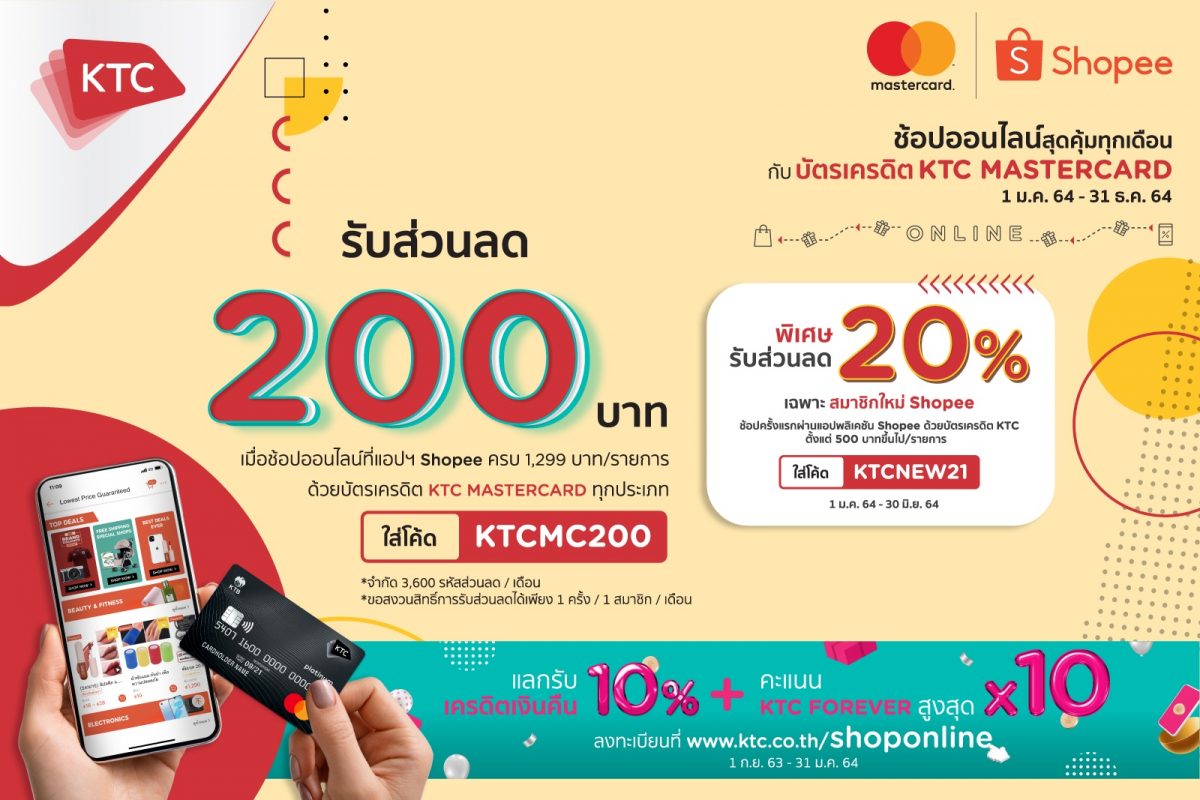 ktc-welcome-the-new-online-shopping-era-and-pleases-new-shopee-users