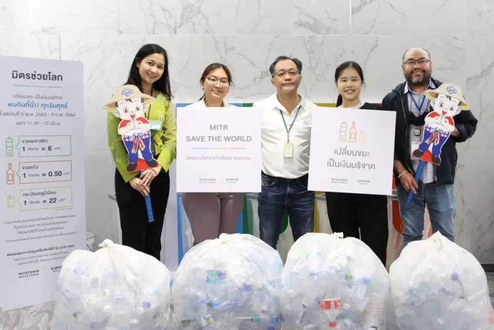 บริษัท ไทยเซ็นทรัลเคมี จำกัด (มหาชน) เข้าร่วม