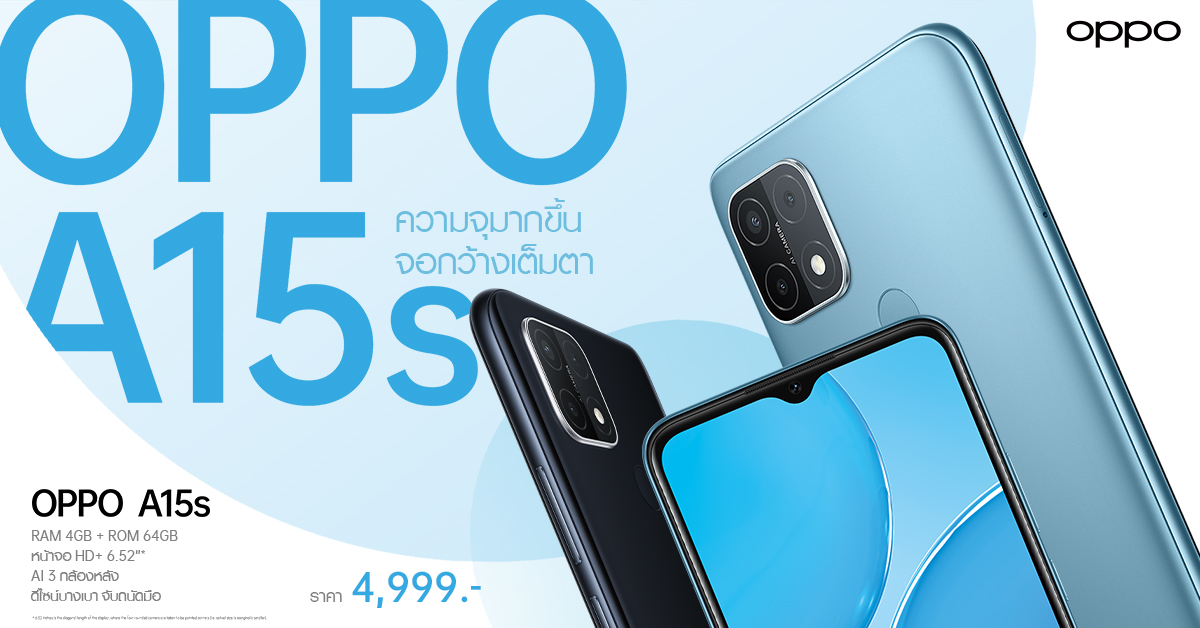 Чем отличается oppo a15 от oppo a15s