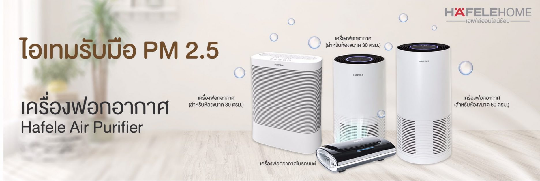 Air purifier 2.5 deals pm