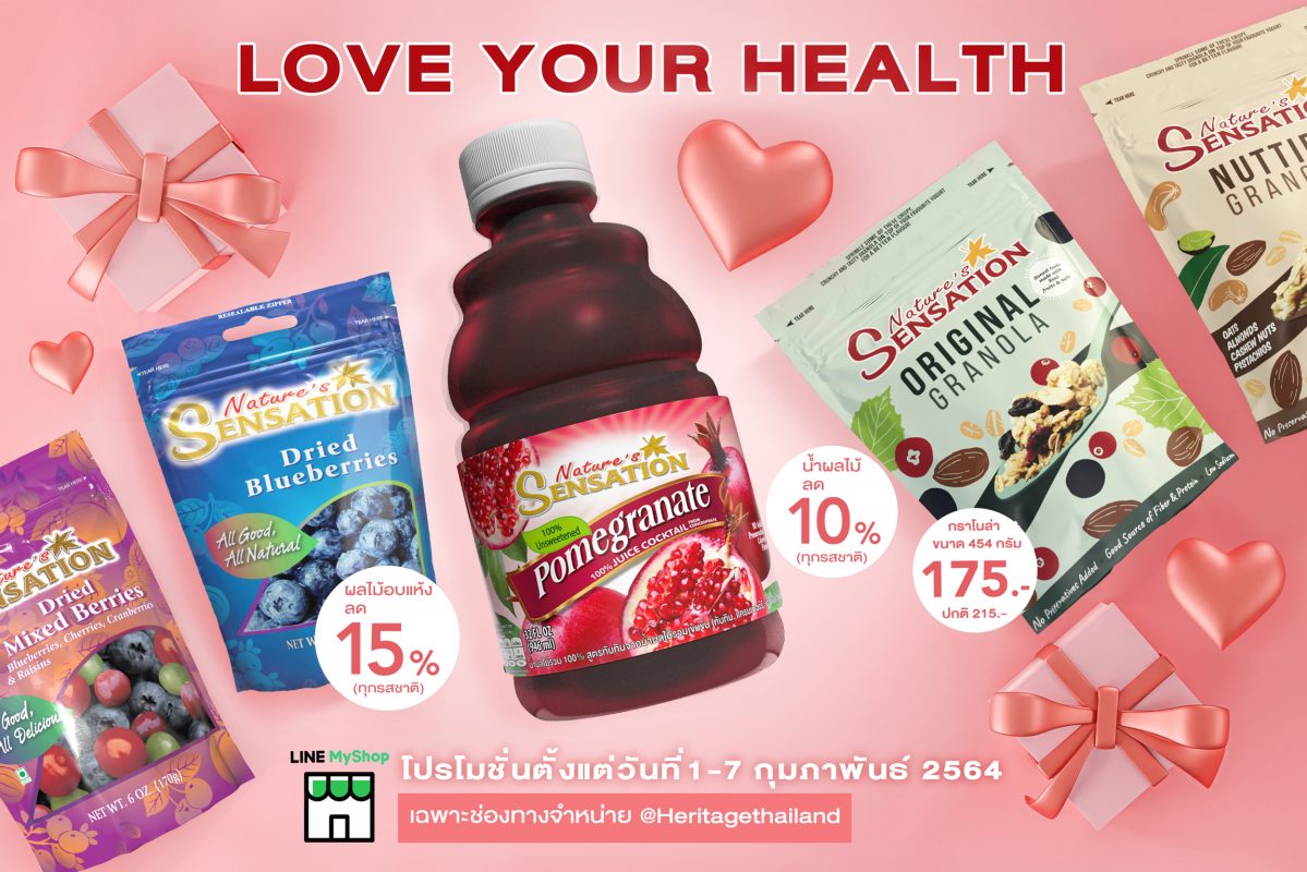 nature-s-sensation-offers-special-promotion-for-the-month-of-love-from