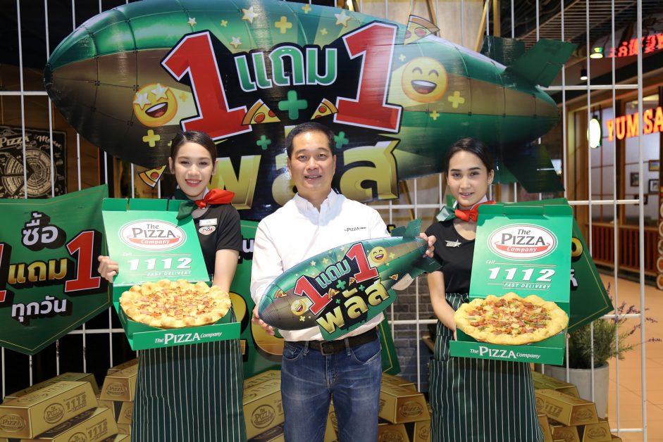 เดอะ พิซซ่า คอมปะนี เปิดโปรฯ ฉลองครบรอบ 20 ปีแคมเปญ 