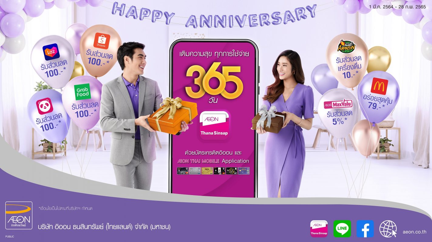 Aeon Launches 365 Days Of Happiness Campaign With Special Privileges For Ryt9