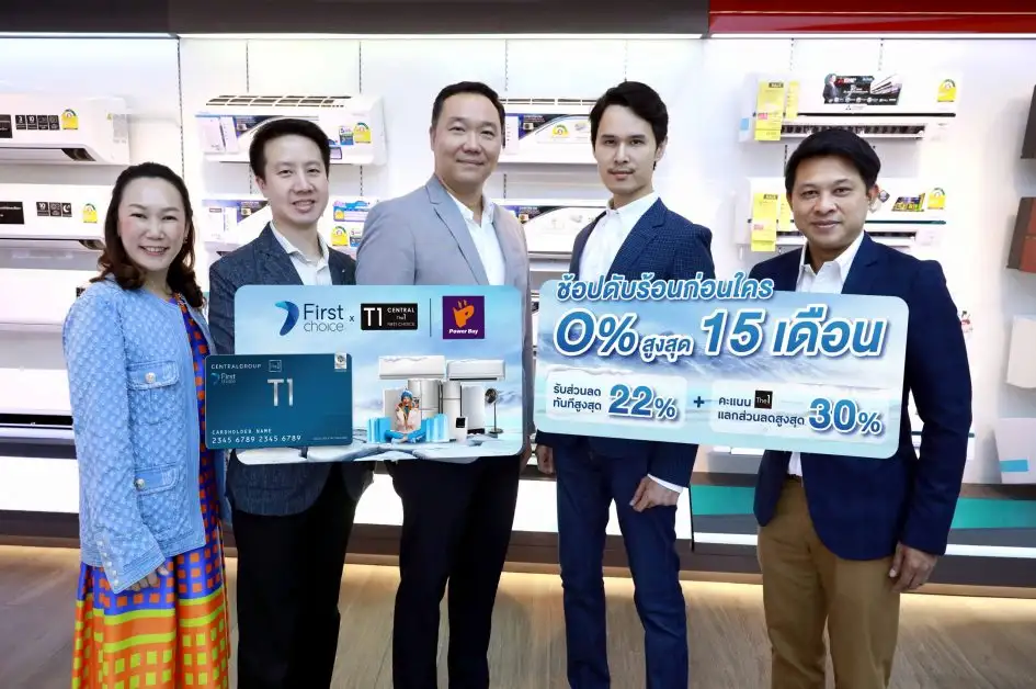 จัดโปร 'Power Buy Cooling Fair' ผ่อนแอร์และเครื่องใช้ไฟฟ้าแบรนด์ดัง 0% นานสูงสุด 15 เดือน