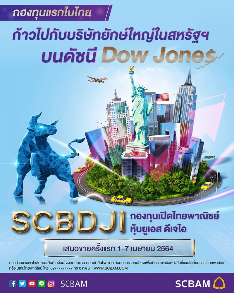 à¸šà¸¥à¸ˆ à¹„à¸—à¸¢à¸žà¸²à¸