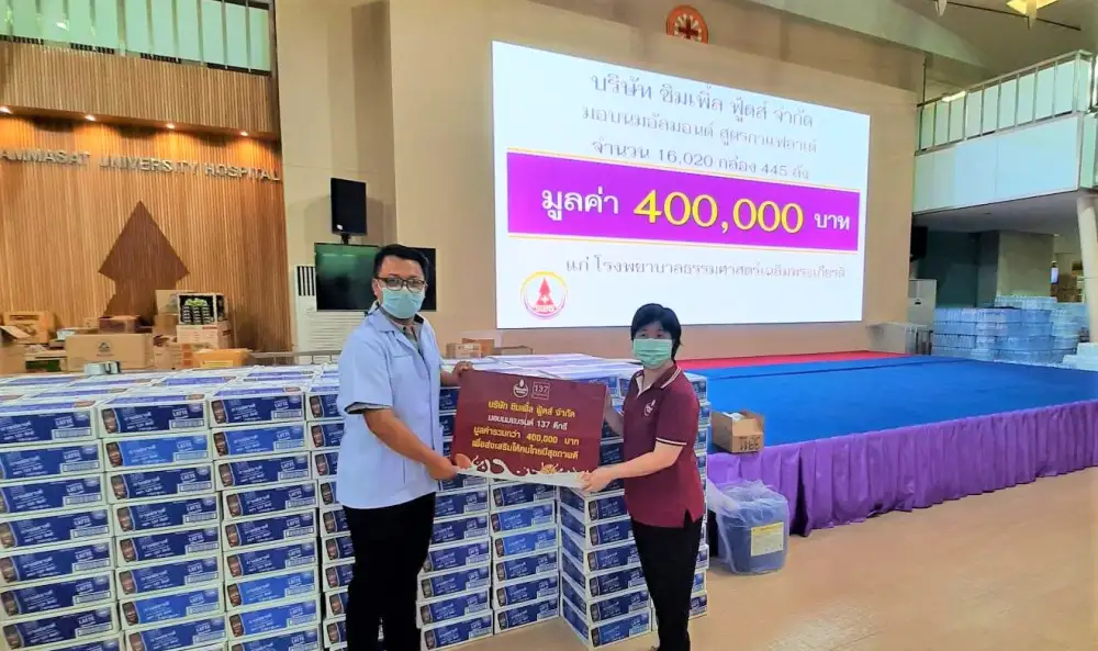 นม 137 ดีกรี ร่วมส่งกำลังใจต้านภัยโควิด 19