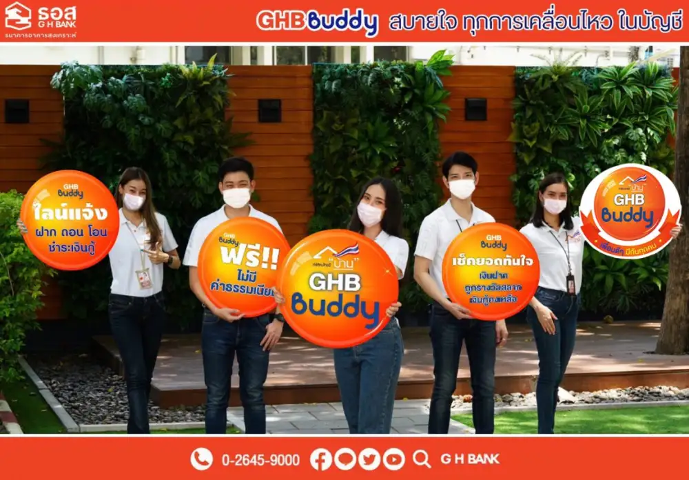 GHB Buddy บริการใหม่จาก ธอส. บน Application : Line แจ้งลูกค้าทันที ที่บัญชีมีความเคลื่อนไหว สะดวก ปลอดภัย ไร้กังวล