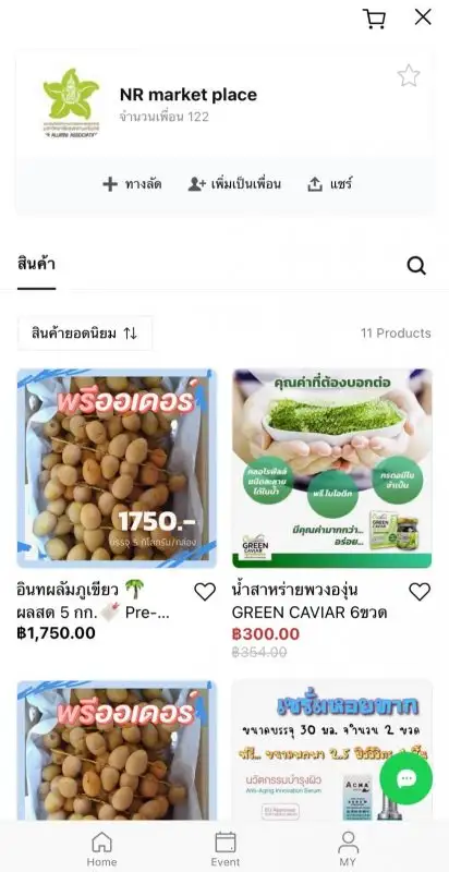 คณะทรัพย์ฯ ม.อ. เปิด โครงการ