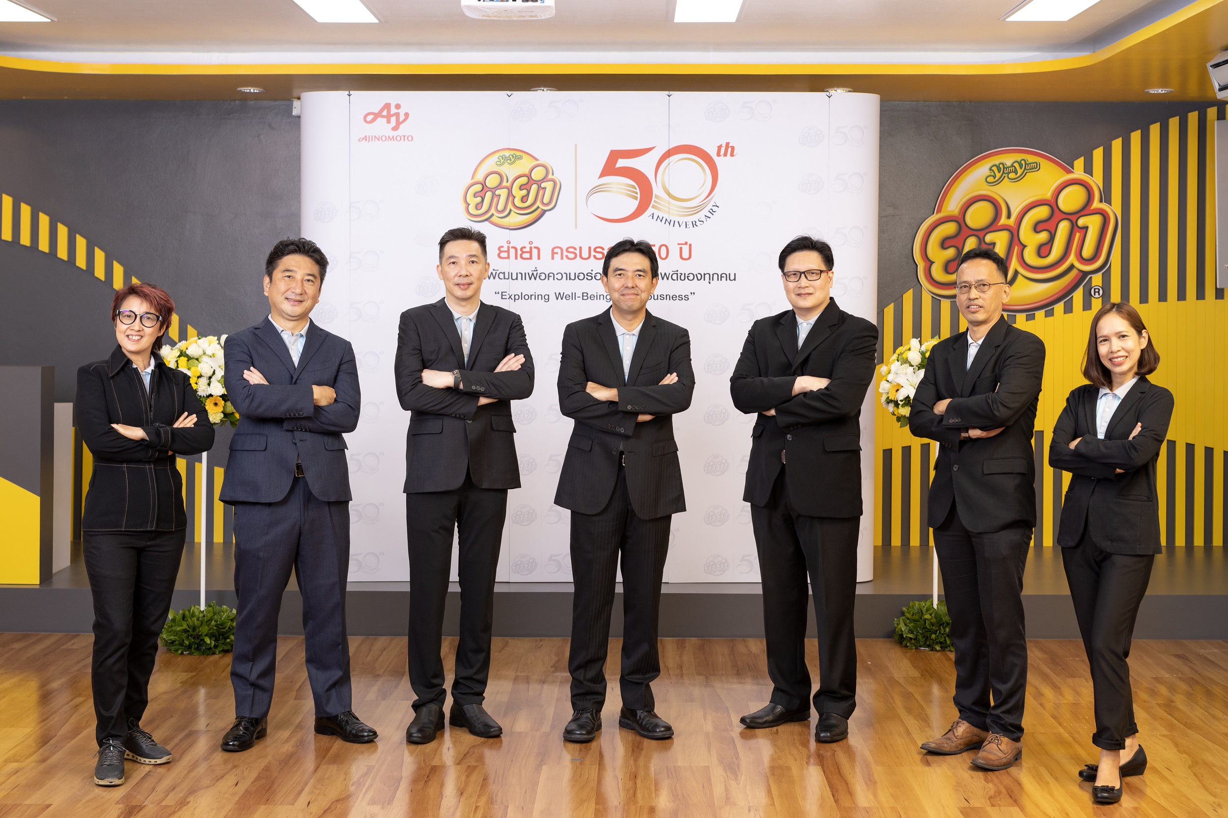 50th Anniversary Wan Thai Foods Industry | RYT9