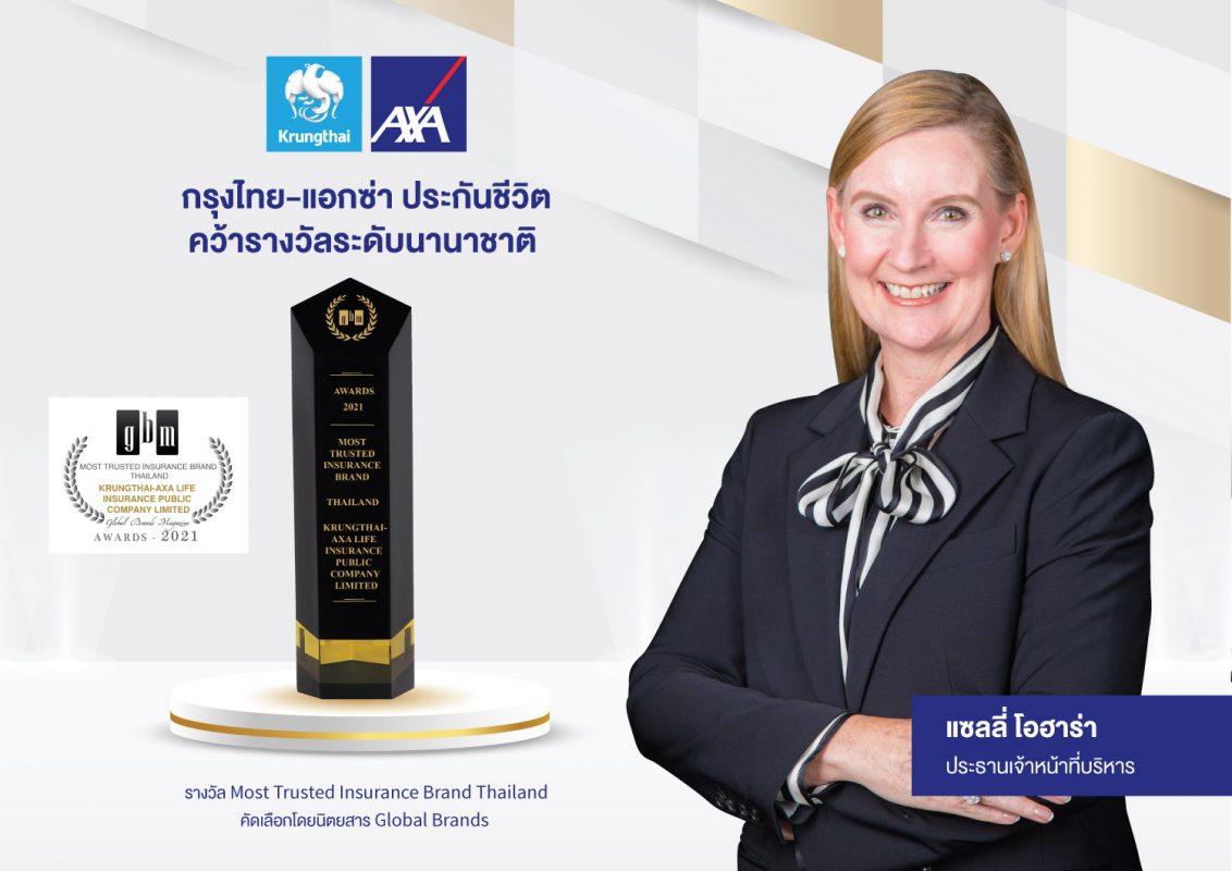 กรุงไทย-แอกซ่า ประกันชีวิต คว้ารางวัลระดับนานาชาติ "Most ...