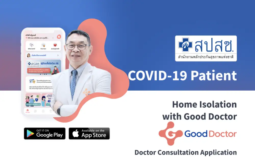 บริษัท กู๊ด ดอกเตอร์ เทคโนโลยี ประเทศไทย และแกร็บ ประเทศไทย ผนึกกำลัง เพื่อให้บริการที่จำเป็น แก่ผู้ป่วย โควิด-19 ในโครงการของ สำนักงานหลักประกันสุขภาพแห่งชาติ (สปสช) ที่ได้รับการกักตัวที่บ้าน (Home Isolation)