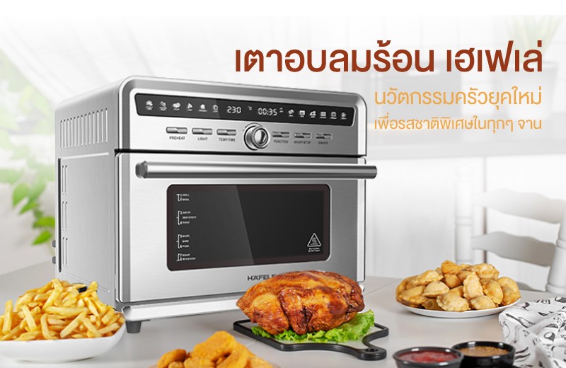 Hafele air fryer deals oven