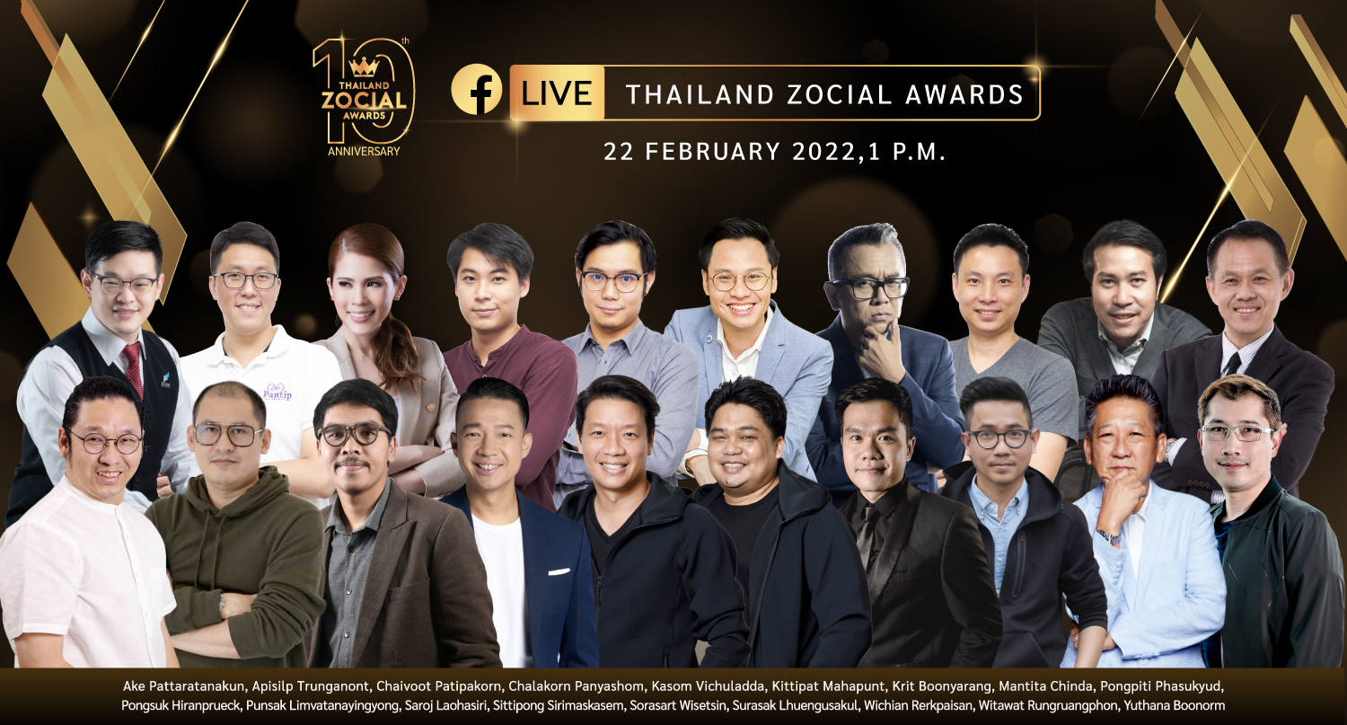 เปิดโผที่สุดของรางวัลโซเชียลแห่งปี! กับ THAILAND ZOCIAL AWARDS ครั้งที่