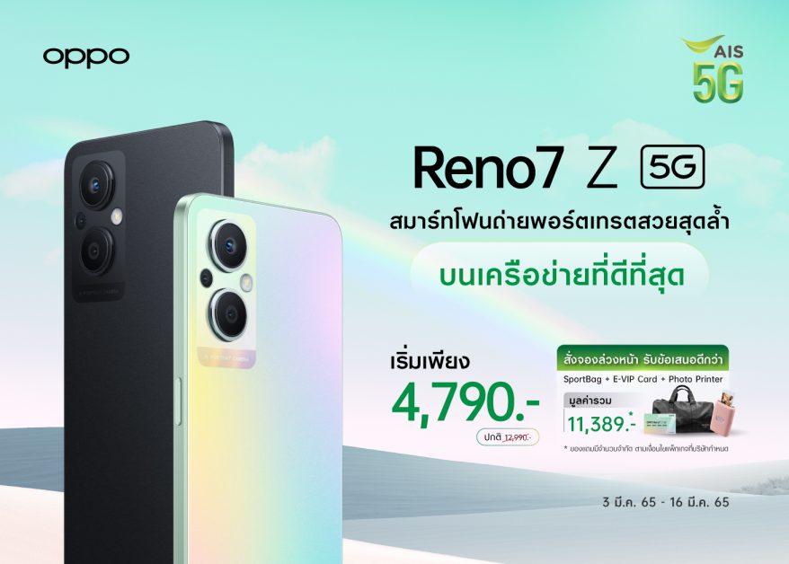 oppo reno 6 5g ais