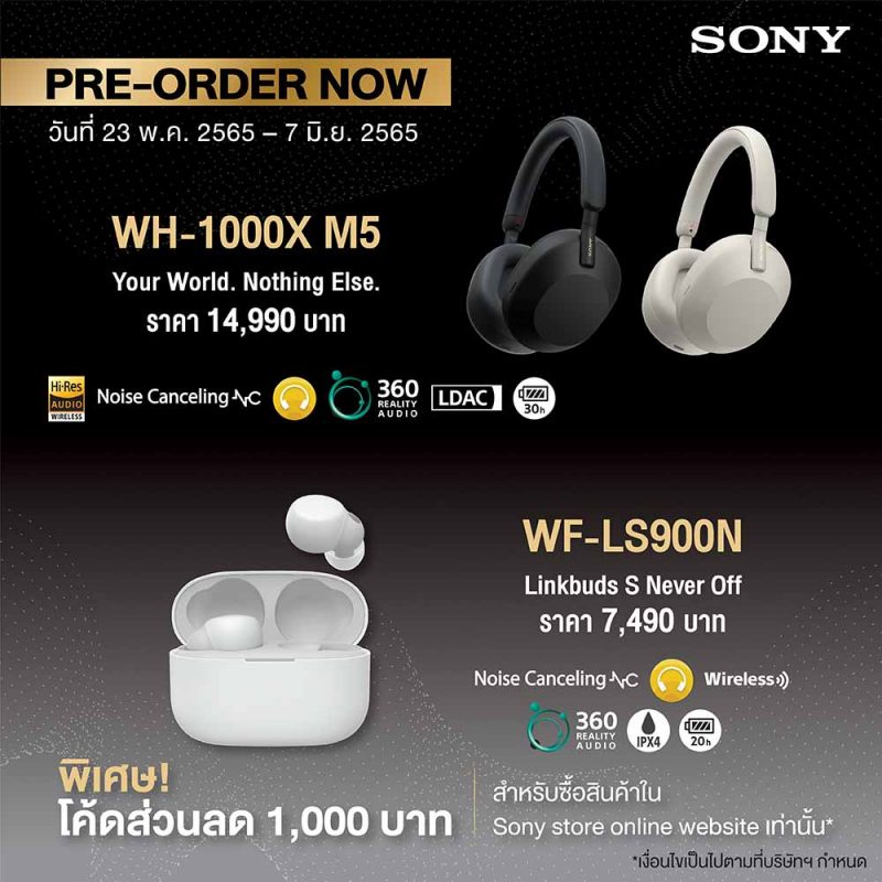 โซนี่ไทยเปิดตัวหูฟังไร้สาย 2 รุ่นใหม่ล่าสุด Wh-1000Xm5 และ Linkbuds S | Ryt9