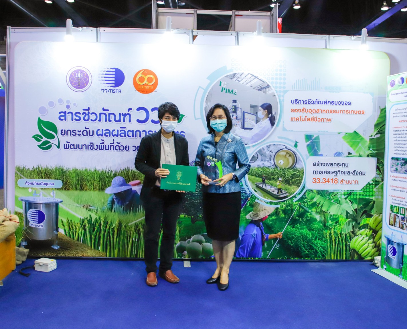 วว. คว้ารางวัล Thailand Research Expo Award 2022 จากการนำเสนอผลงาน RYT9