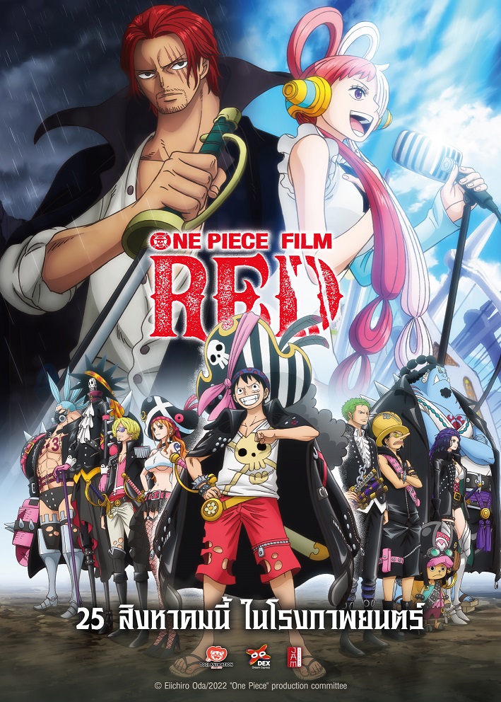 เปิดเรื่องราวแชงคูส! One Piece: Red เดอะมูฟวี่ ภาคใหม่ มาแน่