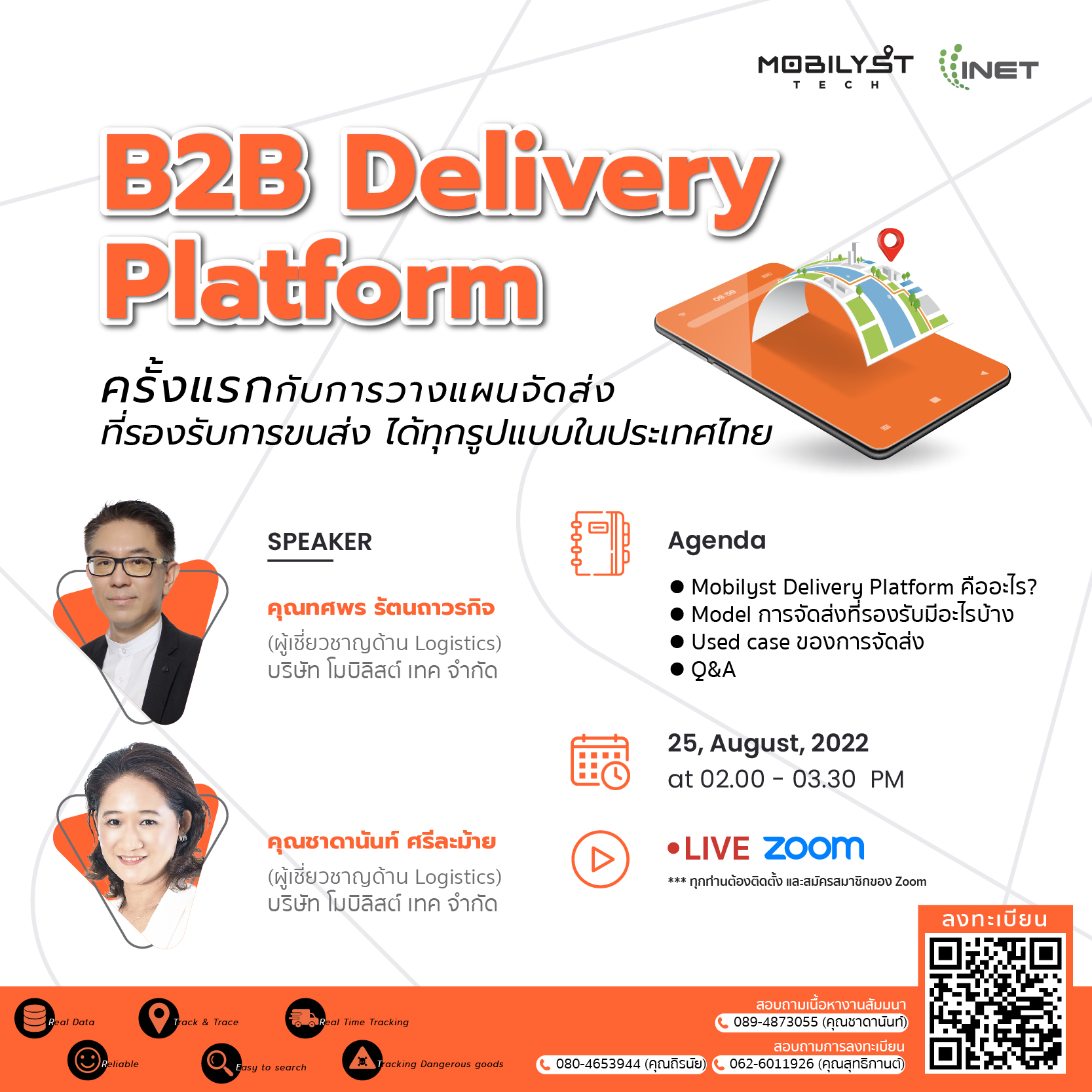 ครั้งแรกกับการวางแผนจัดส่ง B2B Delivery Platform รองรับการขนส่ง | RYT9