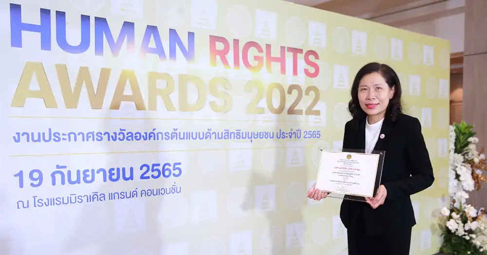 เอ็กโก กรุ๊ป คว้ารางวัล
