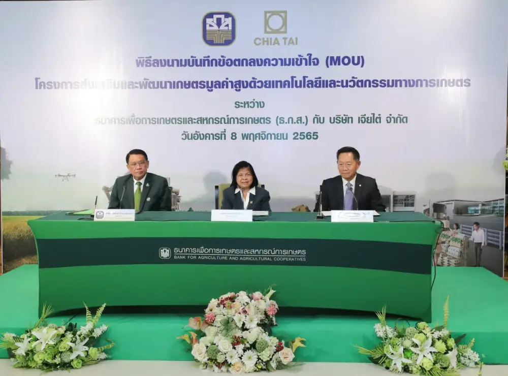 BAAC Collaborates with Chia Tai to Enhance Agricultural Sector with Technology and Innovation Maximizing Potential of Thai Farmers