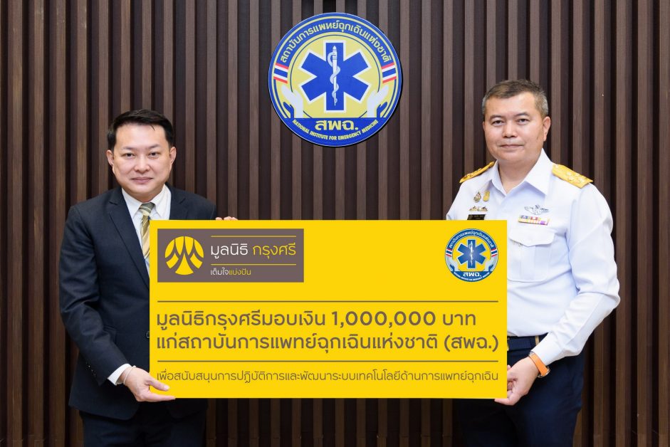 krungsri-foundation-presents-1-million-baht-to-support-niem-s