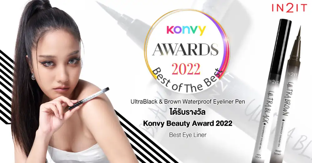 IN2IT UltraBlack&Brown Waterproof Eyeliner Pen ได้รางวัล Konvy Beauty Award 2022 Best of The Best