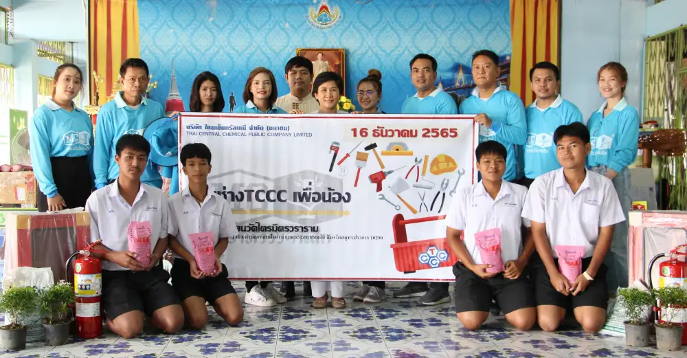 บมจ.ไทยเซ็นทรัลเคมีฯ สานต่อโครงการทีมช่าง TCCC เพื่อน้อง สนับสนุนความปลอดภัยด้านอาชีวอนามัยและสิ่งแวดล้อม ให้กับสถานศึกษา