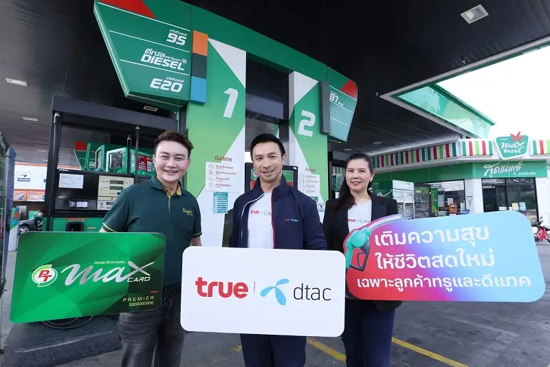 ทรู คอร์ปอเรชั่น จับมือ PT Energy ให้ลูกค้าทรูดีแทคสุขยิ่งกว่า ตลอดทริปสงกรานต์ และทุกการเดินทางที่พิเศษ