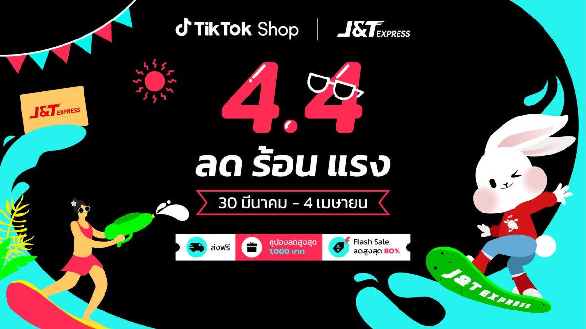 Jandt Express จับมือ Tiktok Shop ฉลองแคมเปญครั้งแรกของปี กับ Tiktok Shop