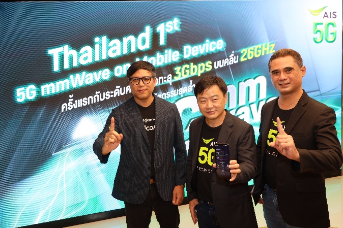 ADVANC เปิดตัว 5G mmWave บนแบนด์ 26 GHz ความเร็วมากกว่า 3Gbps ผ่านสมาร์ทโฟน