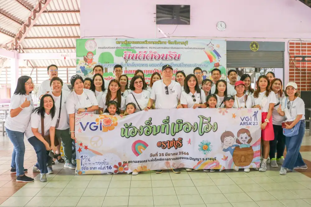 ชมรมวีจีไออาสา ส่งต่อความสุข ให้น้องๆ สถานสงเคราะห์เด็กพิการทางสมองและปัญญา จังหวัดราชบุรี ในโครงการ 1 วัน 1000 รอยยิ้ม ครั้งที่ 16 ภายใต้กิจกรรม