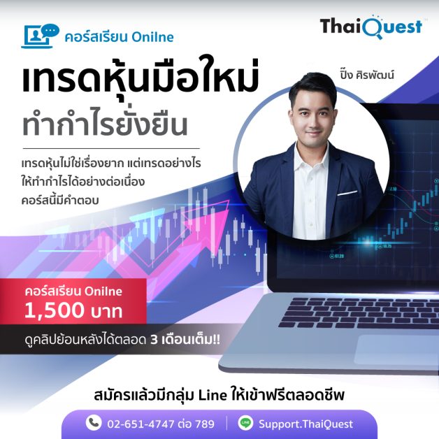 คอร์สออนไลน์ - 