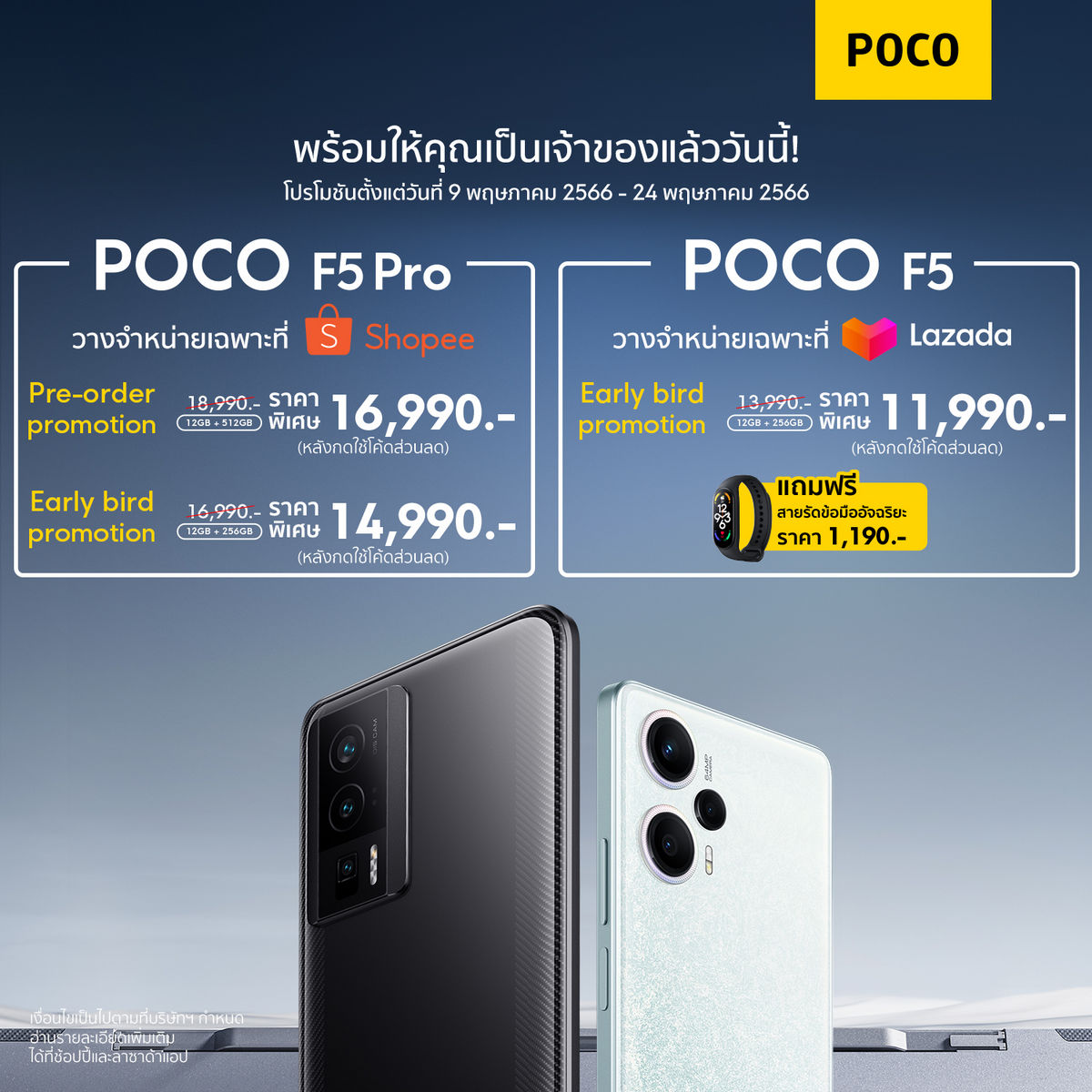 POCO Is Launching Its Latest Flagship Smartphones POCO F5 Pro And POCO ...