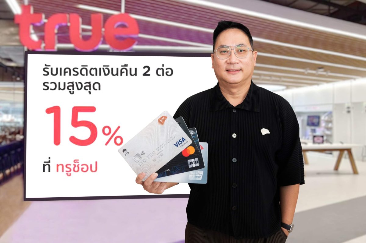 KTC Partners with True Shop to Target Transactors through 15% Maximum ...