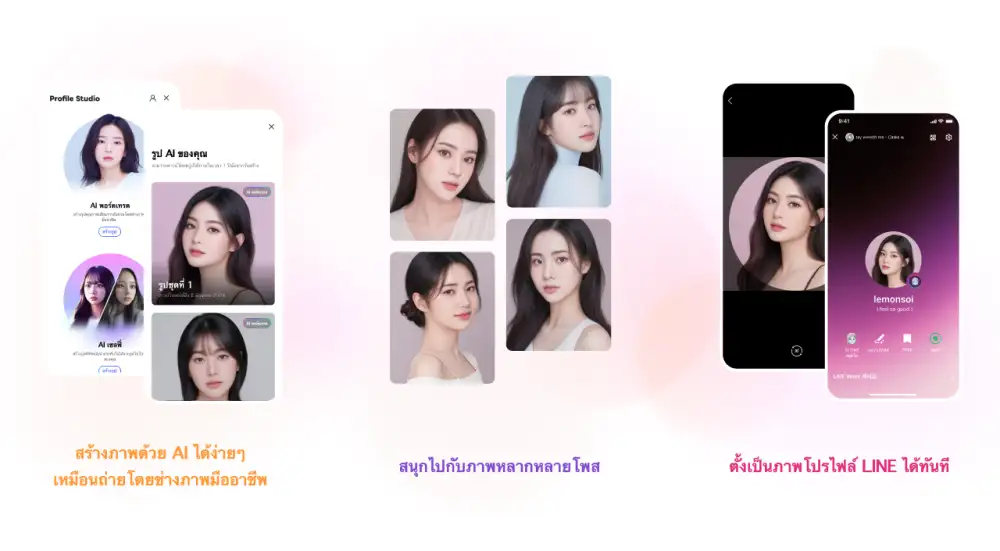LINE Launches 'AI Portrait', Realistic Professional Headshots Generated by AI