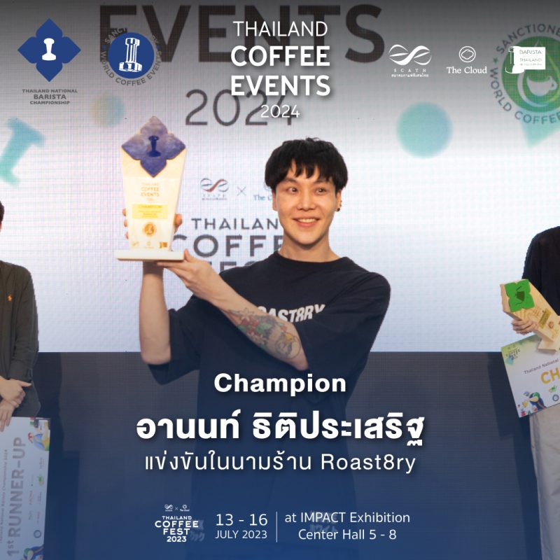 เปิดโฉมหน้า 3 แชมป์ประเทศไทยจากเวที Thailand Coffee Fest 2023 RYT9