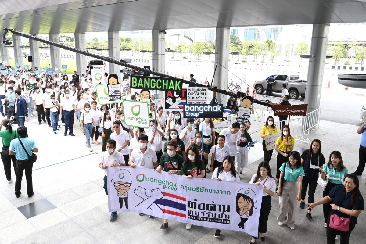 Bangchak Joins Forces Against Corruption At Anti-Corruption Day | RYT9