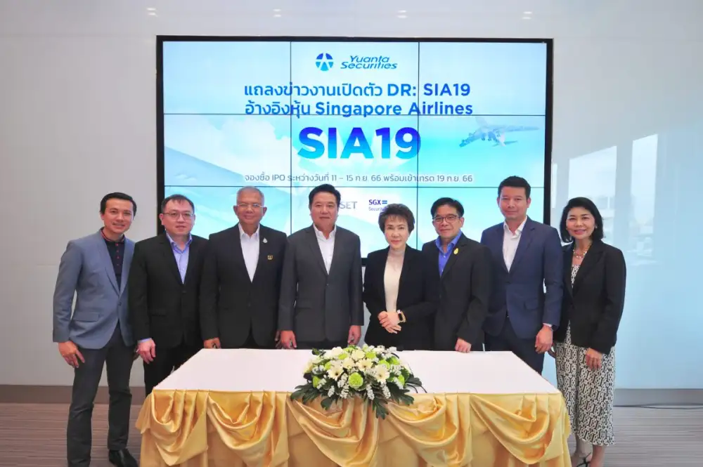 บล.หยวนต้าฯ ประกาศความยิ่งใหญ่รายแรกที่เชื่อมกับตลาดหลักทรัพย์สิงคโปร์ เปิดตัว