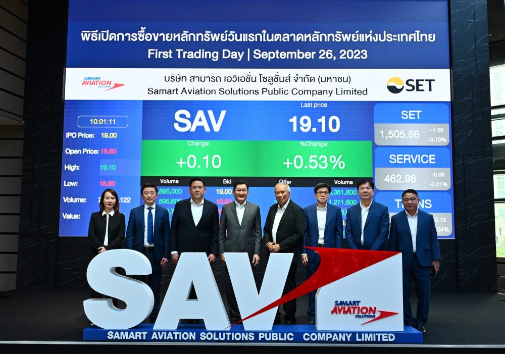 SAV เริ่มซื้อขายในตลาดหลักทรัพย์ตั้งแต่วันแรก