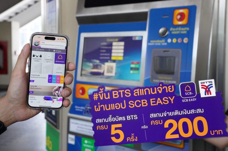 Scb จับมือ Bts เพิ่มความฟินให้ลูกค้าแอป Scb Easy ด้วยสิทธิพิเศษสุดคุ้ม |  Ryt9