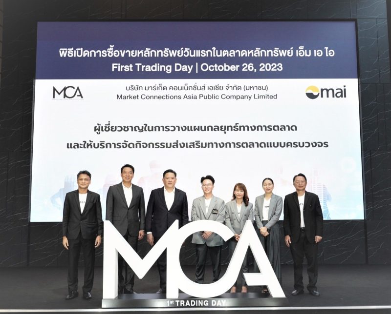 MCA enters the trade on the first day, delivers good news and organizes a big surprise.  Close a major deal and strengthen a portfolio worth over 80 million