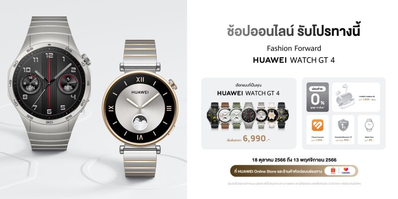 しようとする必要があります！  HUAWEI WATCH GT 4 スマートウォッチは、アクティビティやスポーツ愛好家のニーズを満たします。