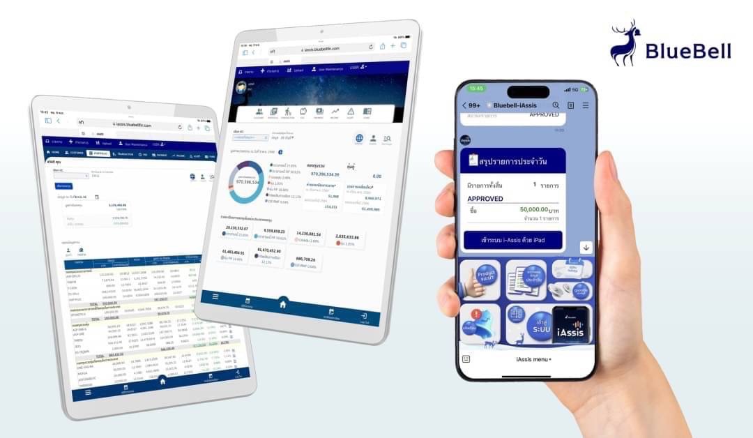 Bluebell ติดตั้ง i-Assis ซึ่งเป็นแพลตฟอร์มการจัดการการลงทุนแก่ที่ปรึกษาการลงทุน