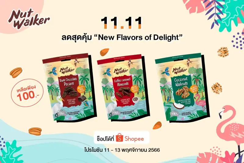 นัท วอล์คเกอร์