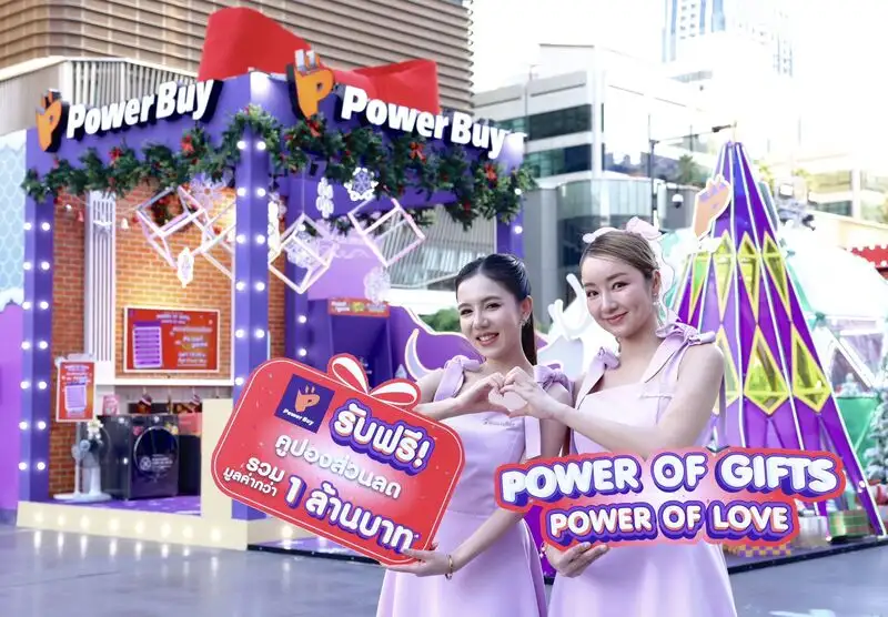 เพาเวอร์บาย จัดบิ๊กแคมเปญ