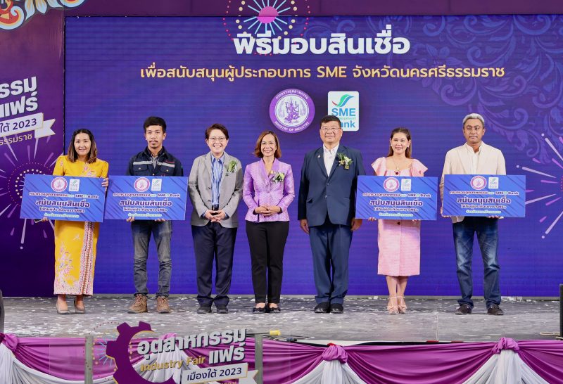 SME D Bank ร่วมเปิด 