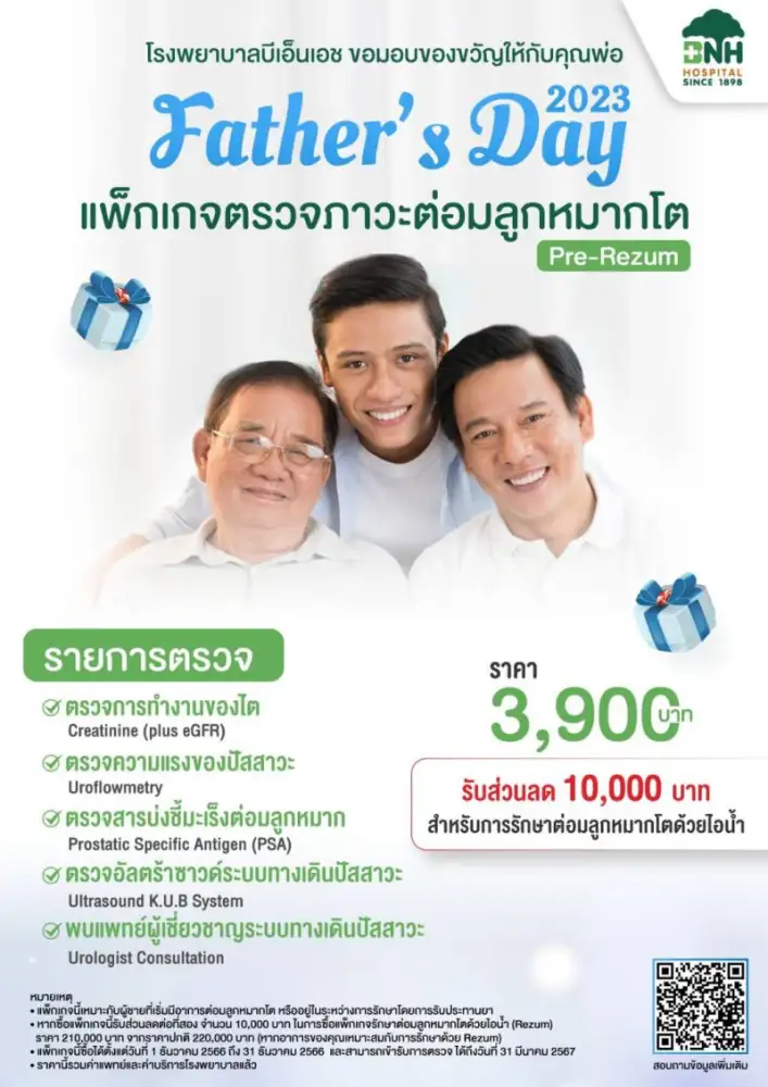 BNH Hospital Reinforces Its Unique Position in Asia! Non-Surgical Treatment for Enlarged Prostate with 2 Innovations: iTind and Rezum