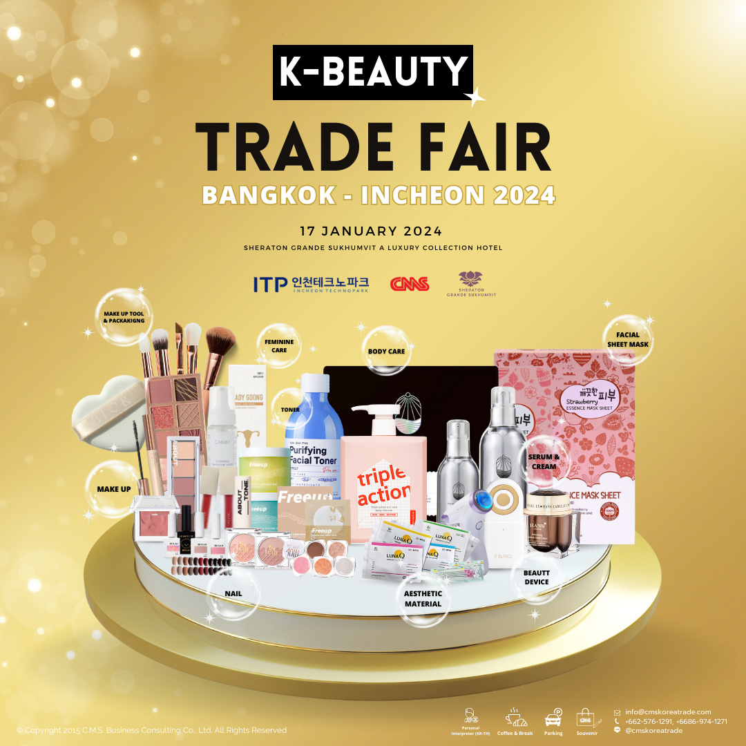 C M S Korea Trade Korea Trade Mission K Beauty 2024   Iqd5b28ffa0b422a1d4619f8dfe94636ef 